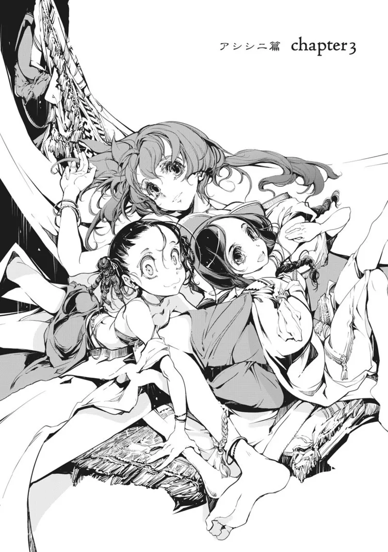 Page 149 of [Endou Okito] Juggle Ethnicle Romance 02