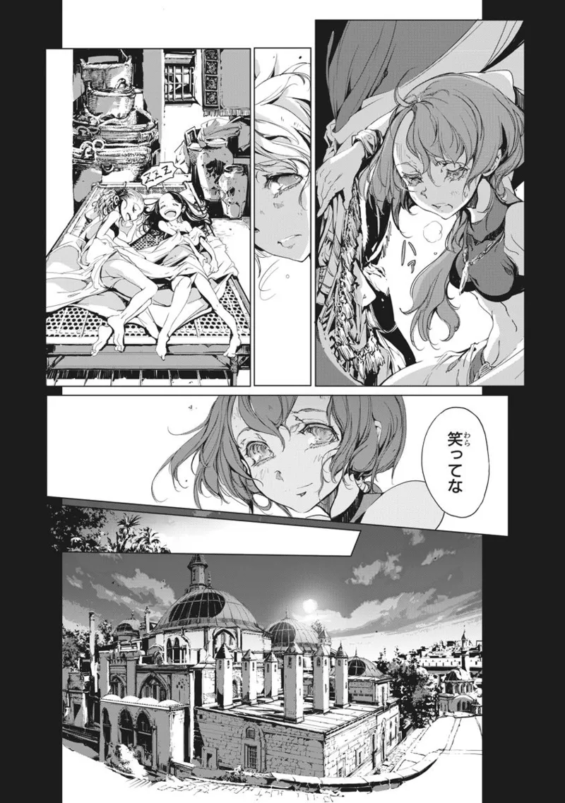 Page 157 of [Endou Okito] Juggle Ethnicle Romance 02