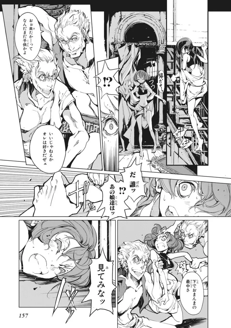Page 158 of [Endou Okito] Juggle Ethnicle Romance 02