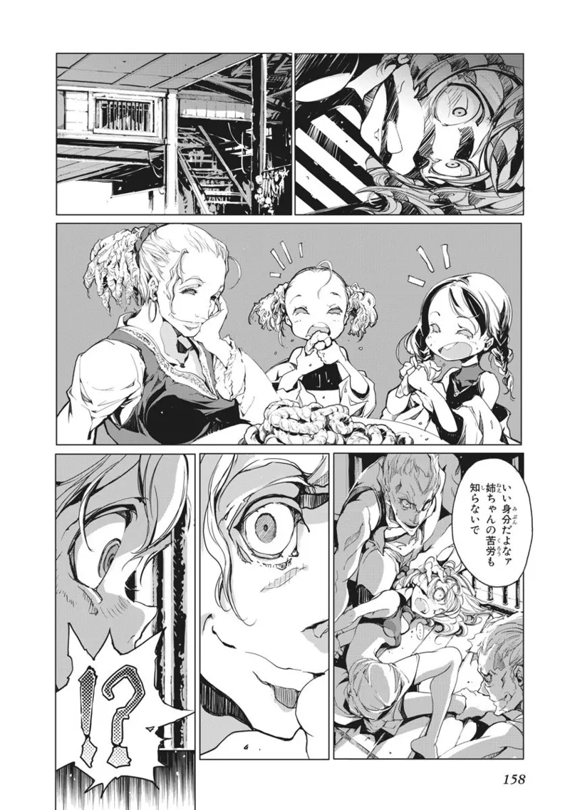 Page 159 of [Endou Okito] Juggle Ethnicle Romance 02