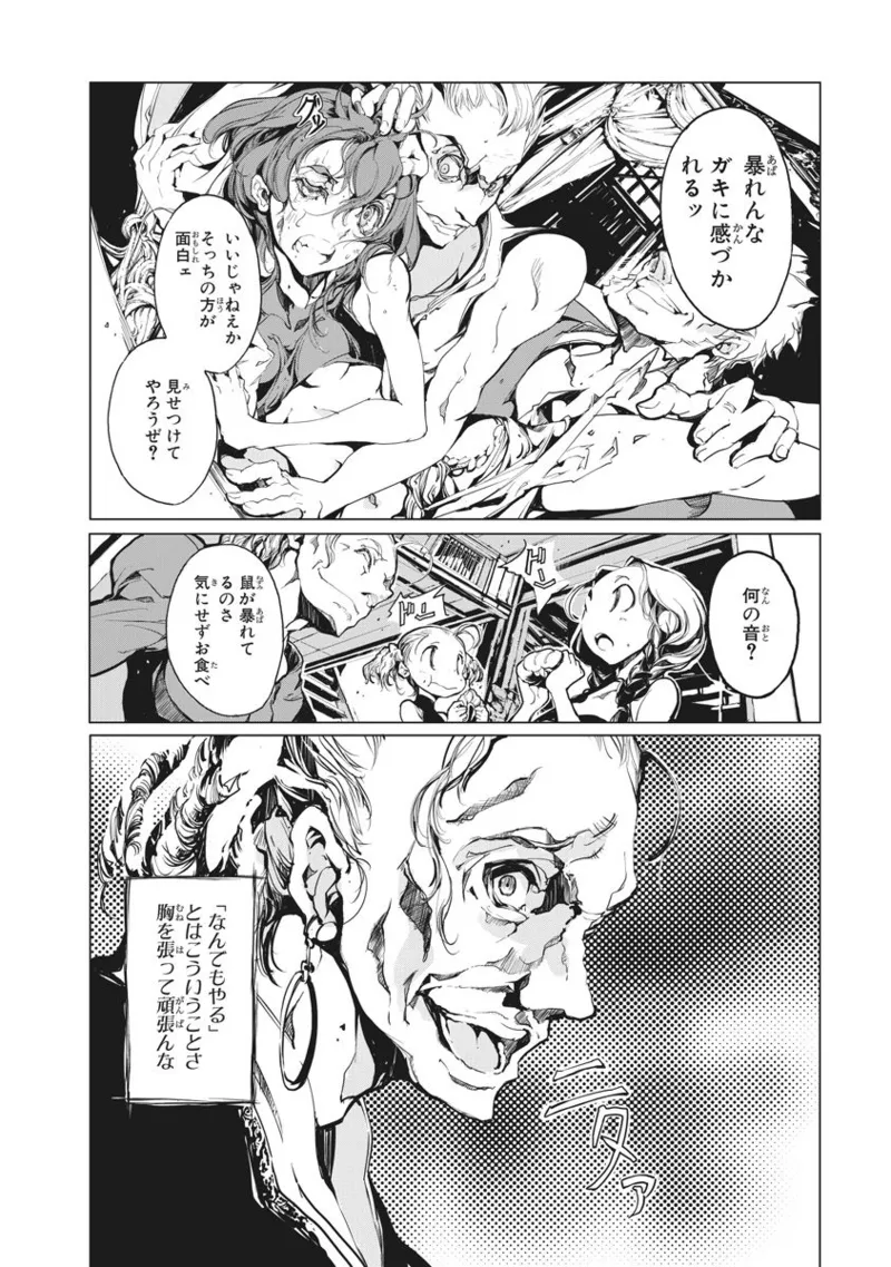 Page 161 of [Endou Okito] Juggle Ethnicle Romance 02