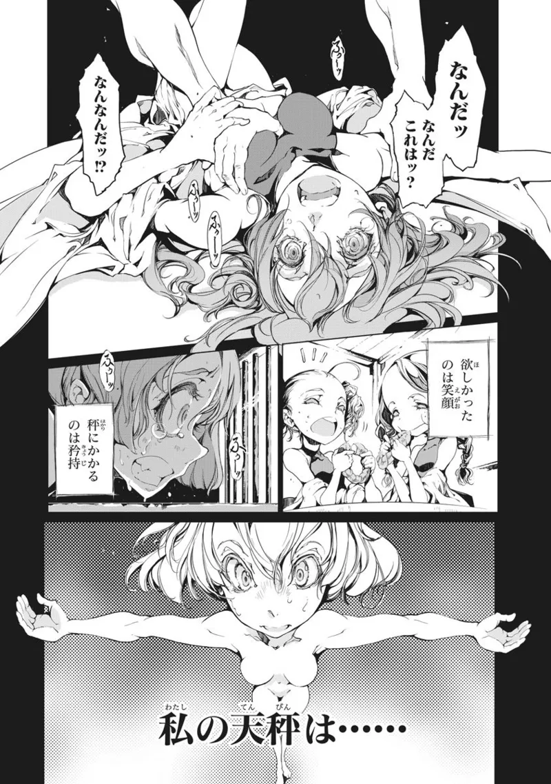 Juggle Ethnicle Romance 02 page 162 - elf tankoubon hentai manga - read online free