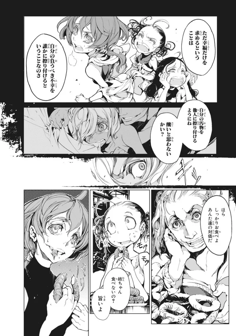 Juggle Ethnicle Romance 02 page 165 - elf tankoubon hentai manga - read online free