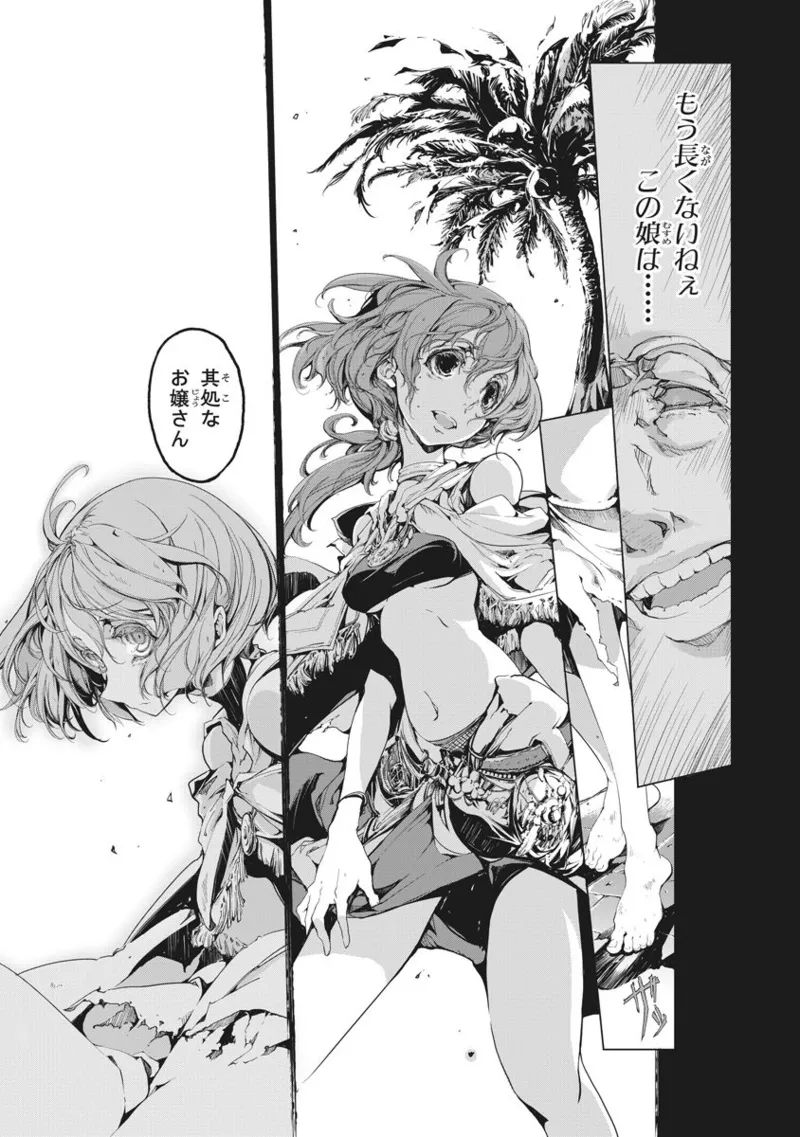 Page 166 of [Endou Okito] Juggle Ethnicle Romance 02