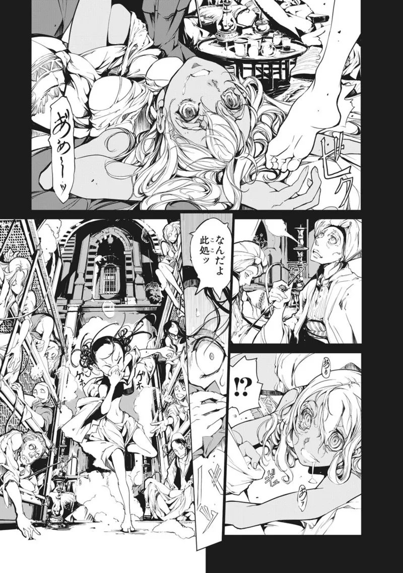 Page 172 of [Endou Okito] Juggle Ethnicle Romance 02