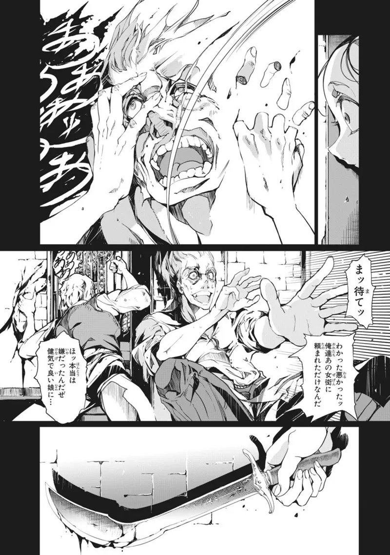 Page 175 of [Endou Okito] Juggle Ethnicle Romance 02