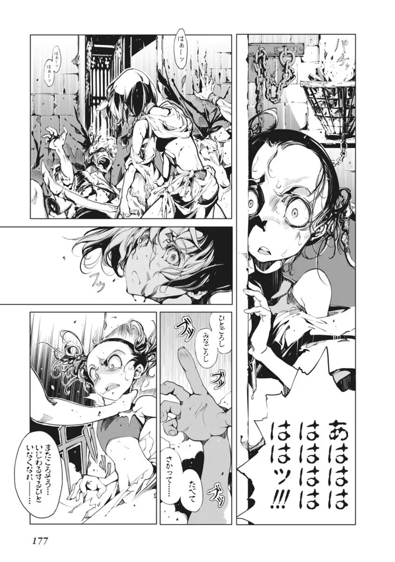 Page 178 of [Endou Okito] Juggle Ethnicle Romance 02