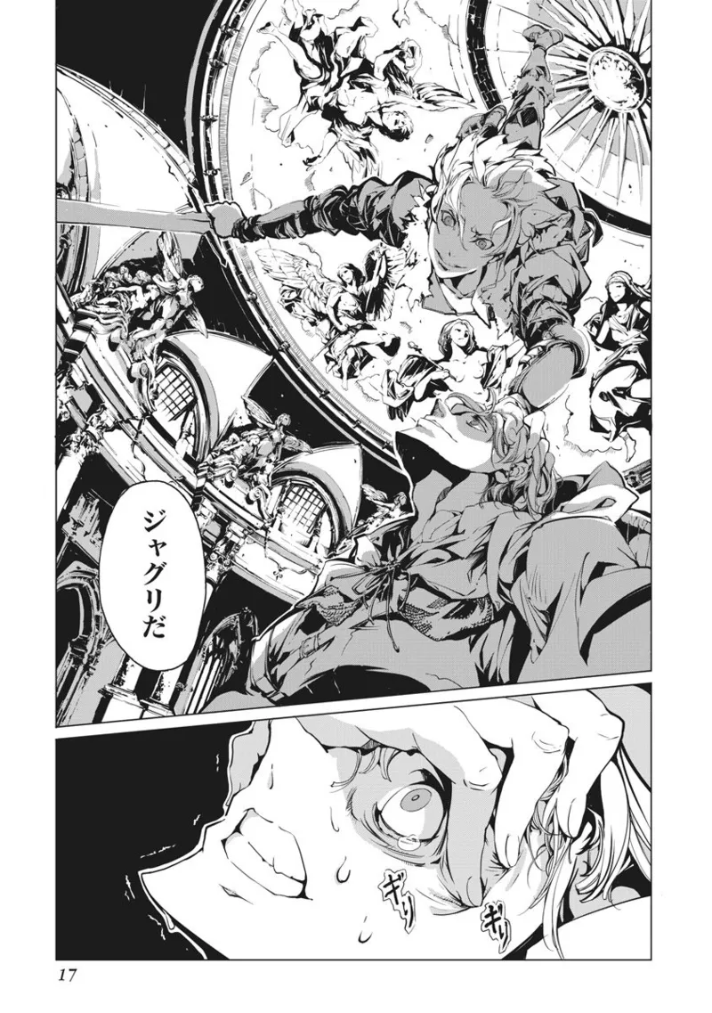 Juggle Ethnicle Romance 02 page 18 - elf tankoubon hentai manga - read online free