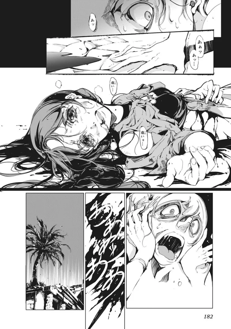 Juggle Ethnicle Romance 02 page 183 - elf tankoubon hentai manga - read online free