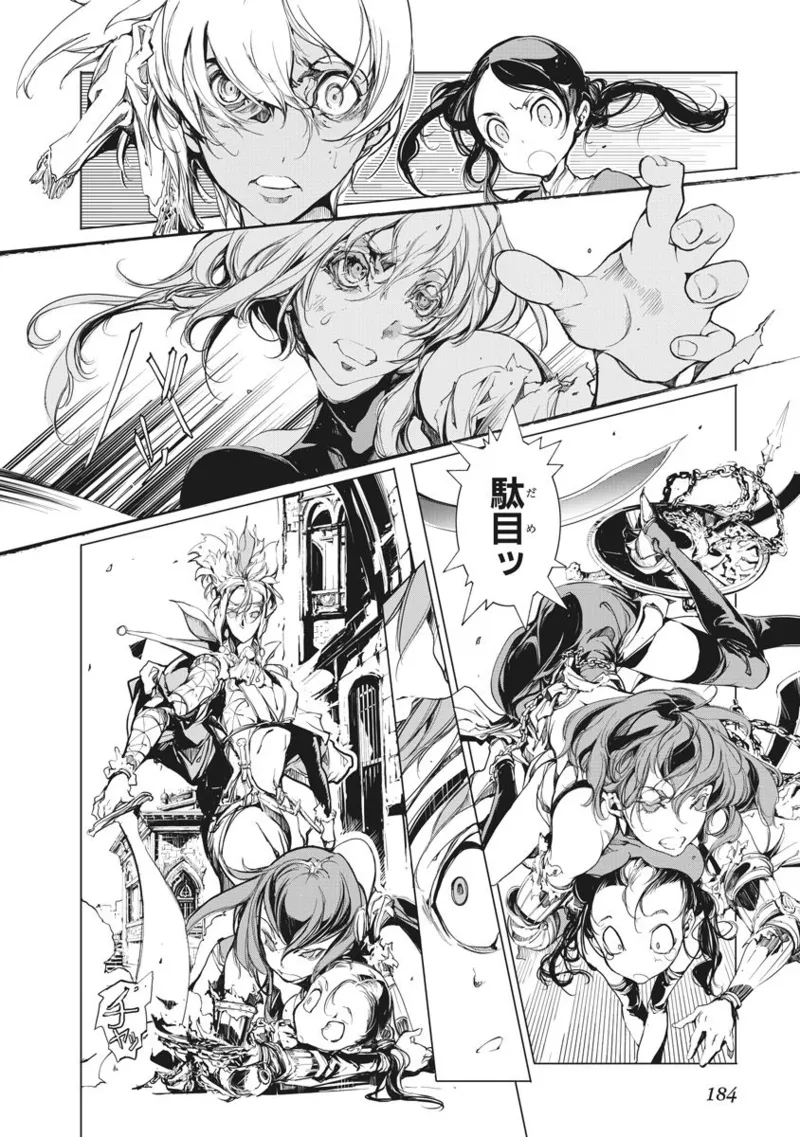 Page 185 of [Endou Okito] Juggle Ethnicle Romance 02