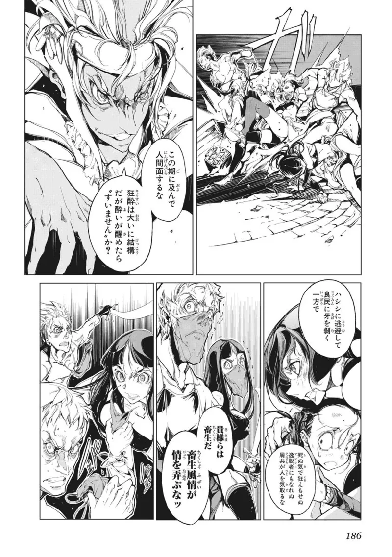 Juggle Ethnicle Romance 02 page 187 - elf tankoubon hentai manga - read online free