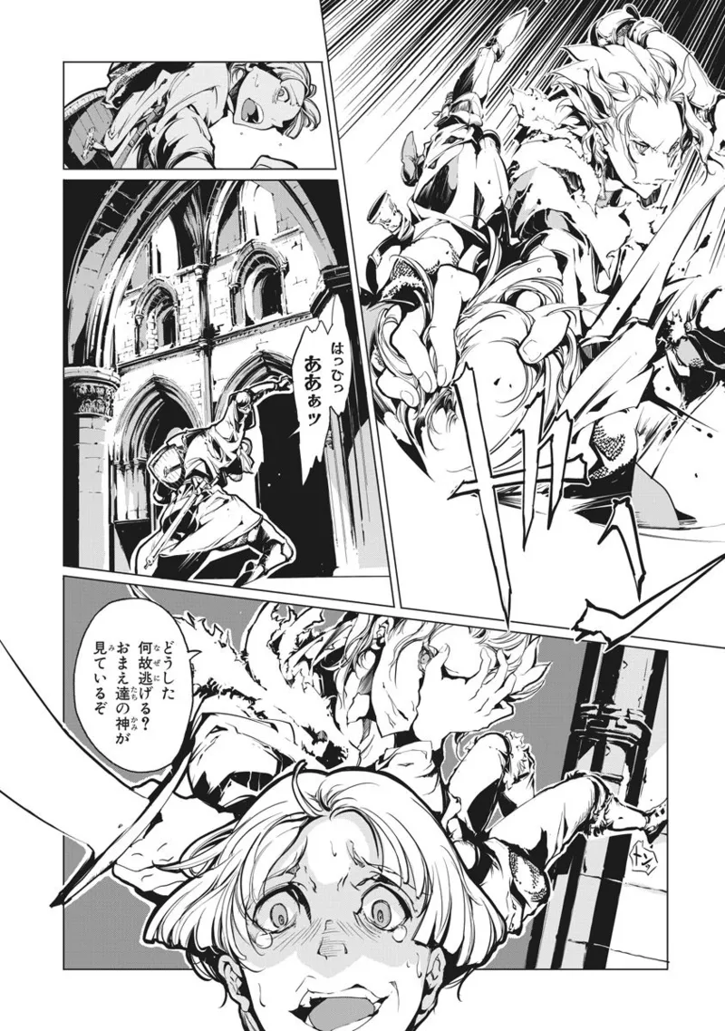 Page 19 of [Endou Okito] Juggle Ethnicle Romance 02