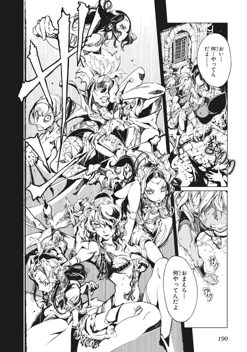 Page 191 of [Endou Okito] Juggle Ethnicle Romance 02