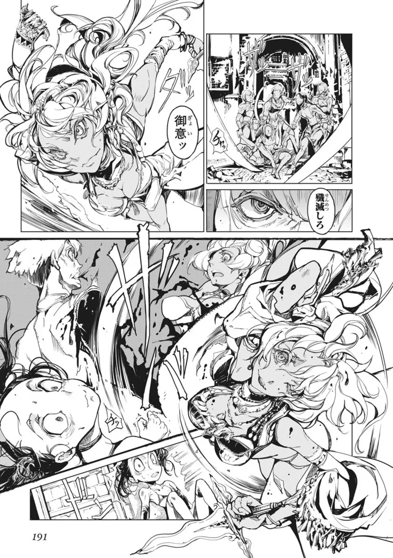Page 192 of [Endou Okito] Juggle Ethnicle Romance 02
