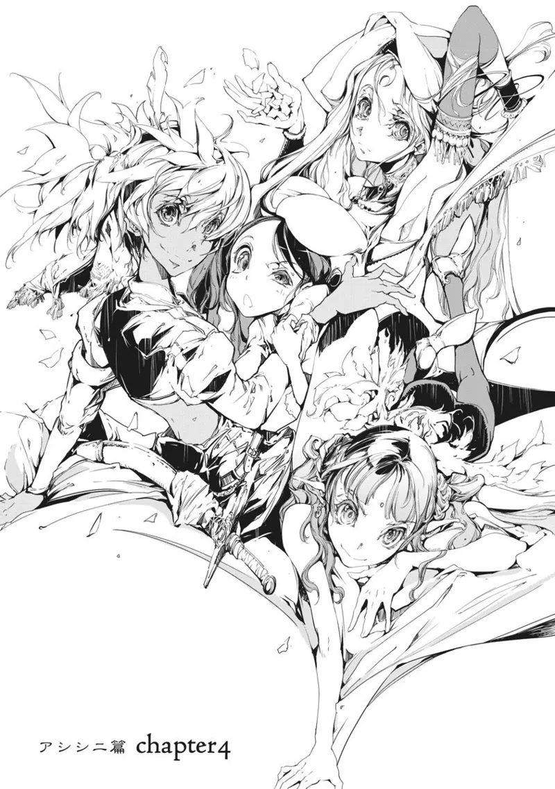 Page 196 of [Endou Okito] Juggle Ethnicle Romance 02