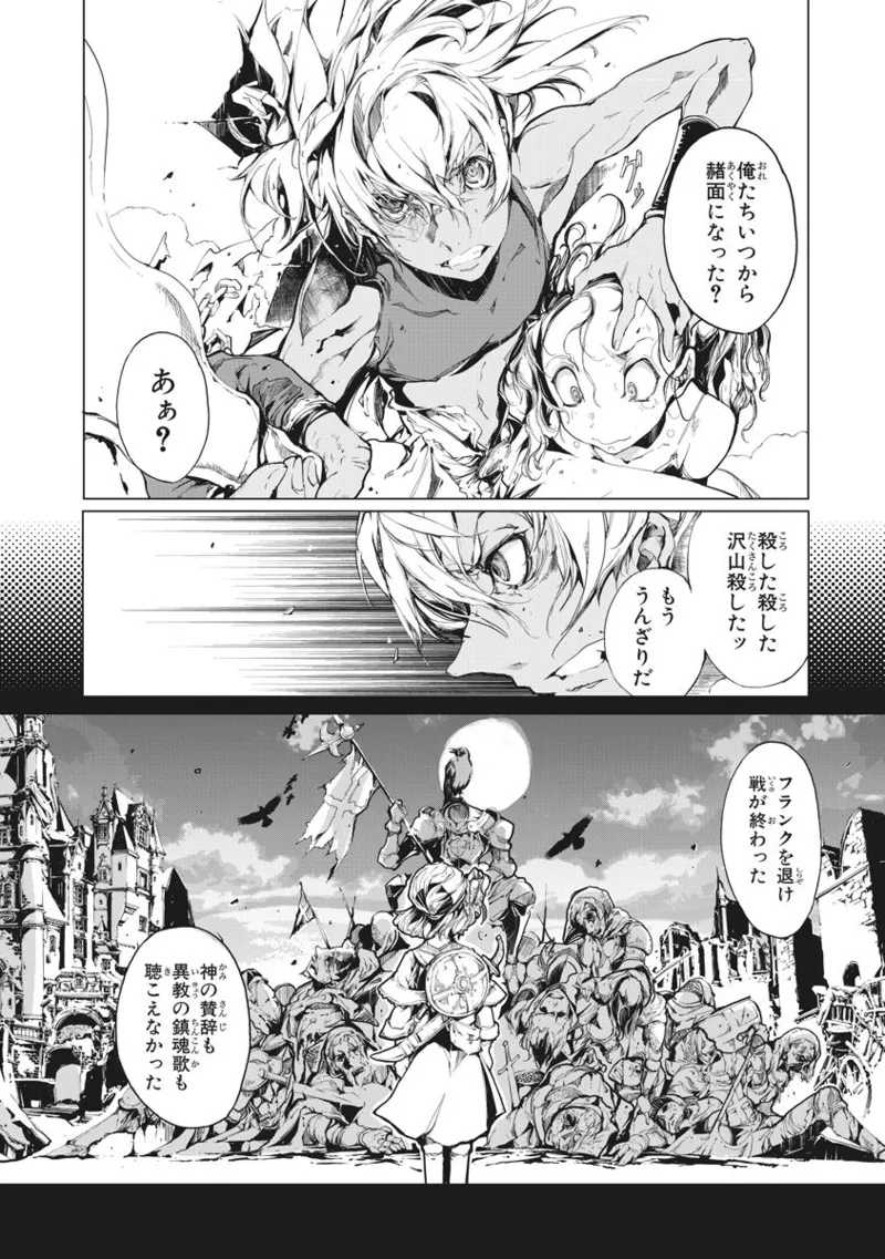 Page 197 of [Endou Okito] Juggle Ethnicle Romance 02
