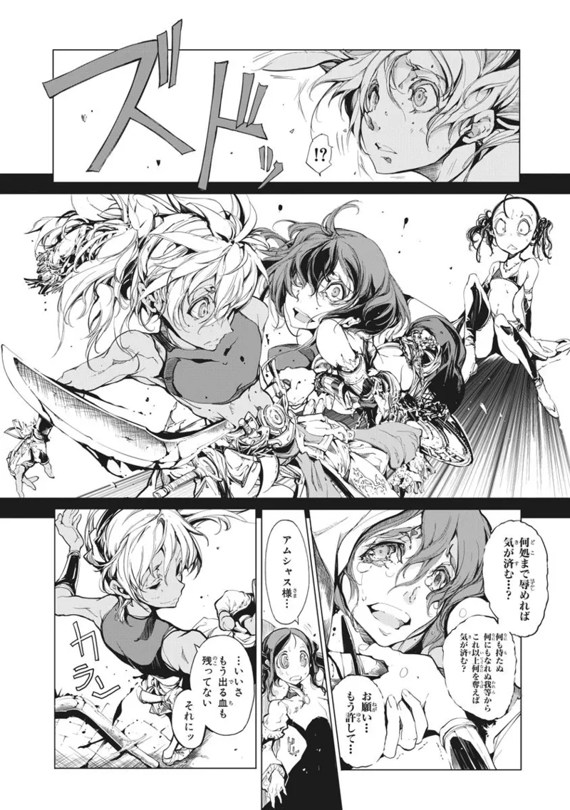 Page 199 of [Endou Okito] Juggle Ethnicle Romance 02