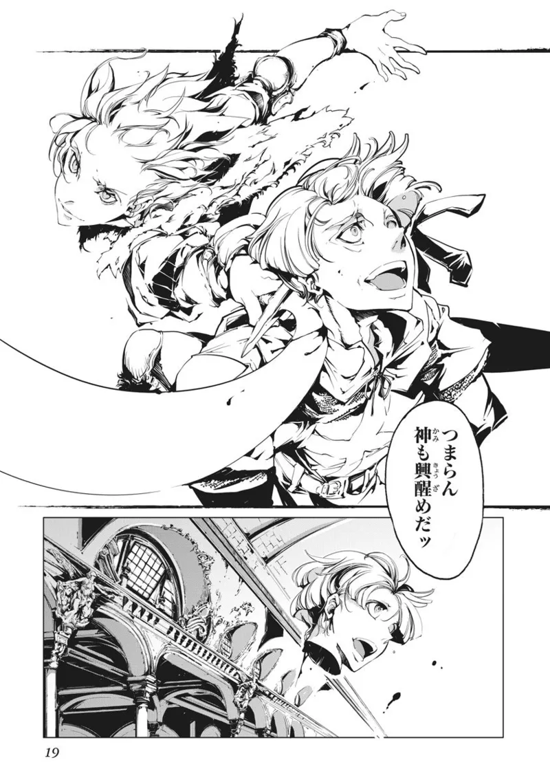 Juggle Ethnicle Romance 02 page 20 - elf tankoubon hentai manga - read online free