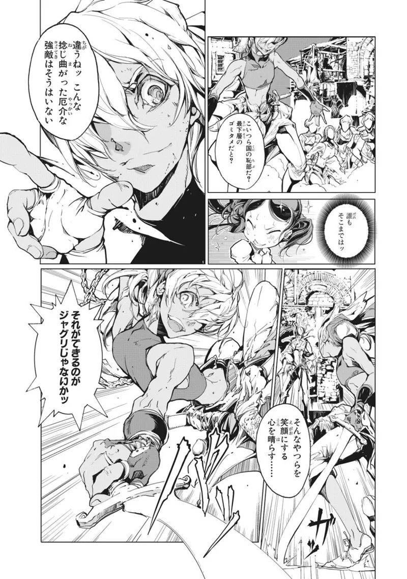 Page 201 of [Endou Okito] Juggle Ethnicle Romance 02