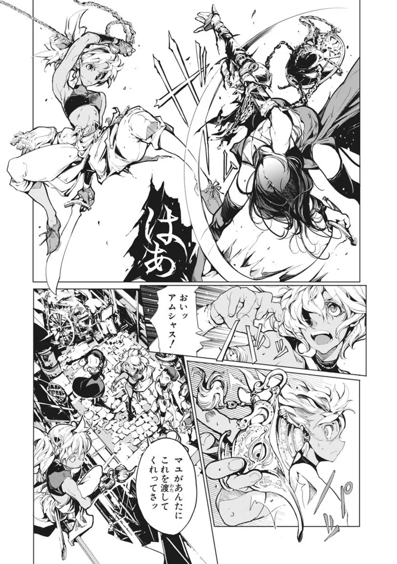Juggle Ethnicle Romance 02 page 210 - elf tankoubon hentai manga - read online free