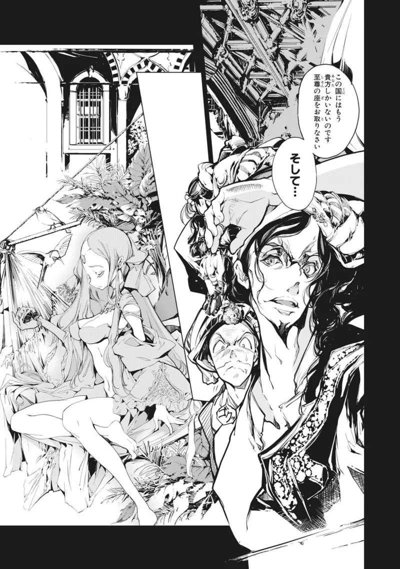 Juggle Ethnicle Romance 02 page 216 - elf tankoubon hentai manga - read online free