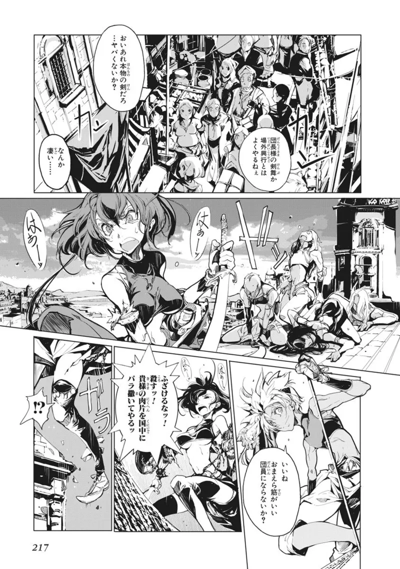 Juggle Ethnicle Romance 02 page 218 - elf tankoubon hentai manga - read online free