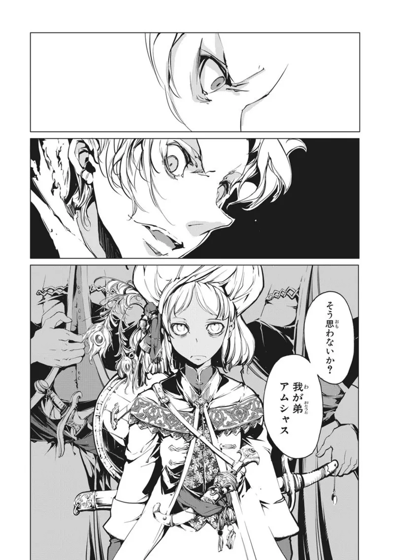 Juggle Ethnicle Romance 02 page 22 - elf tankoubon hentai manga - read online free