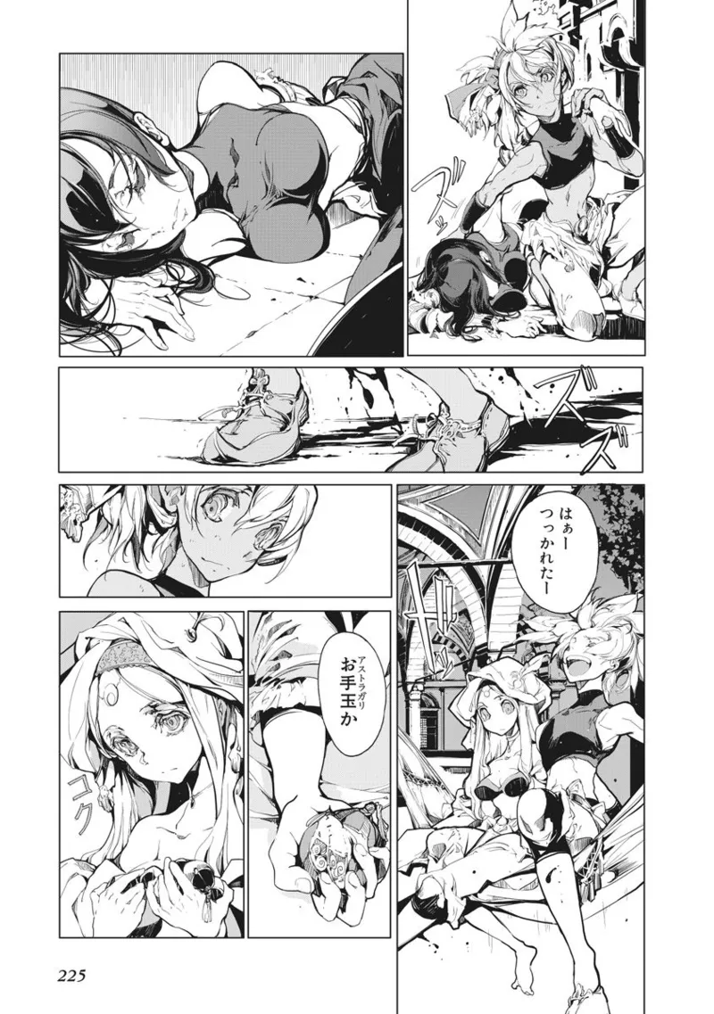 Juggle Ethnicle Romance 02 page 226 - elf tankoubon hentai manga - read online free