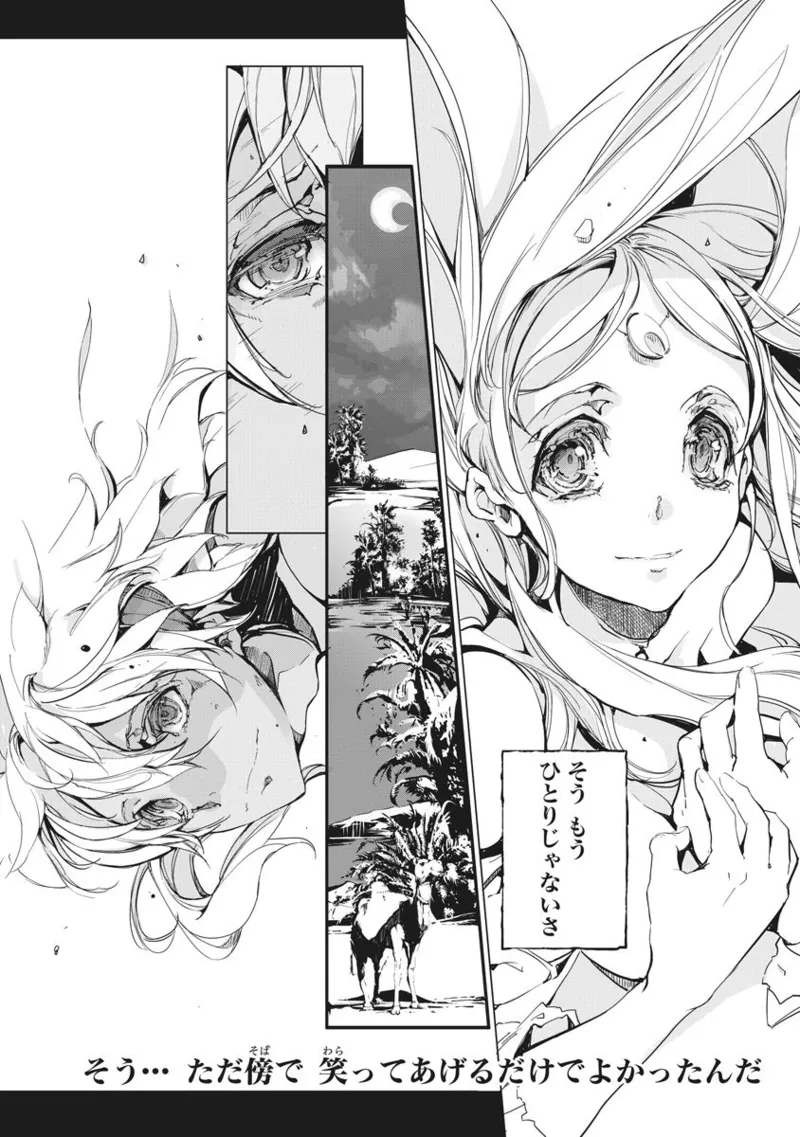 Page 229 of [Endou Okito] Juggle Ethnicle Romance 02