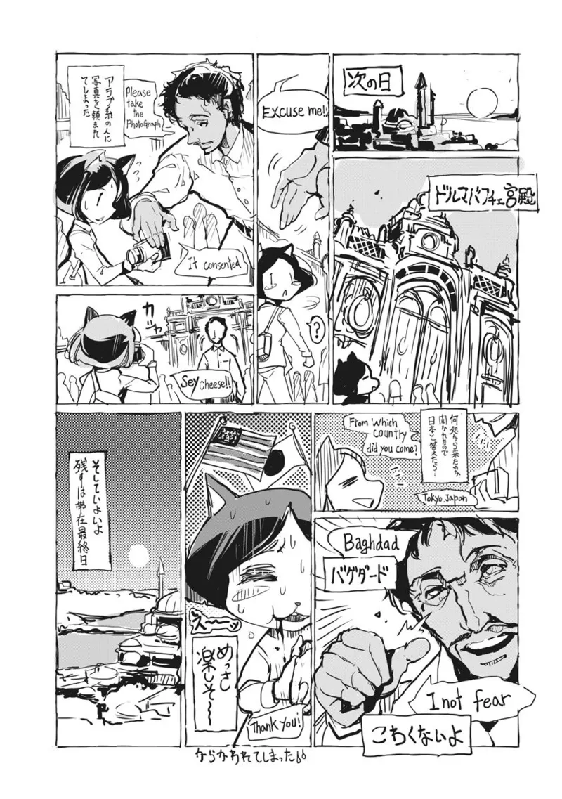 Page 235 of [Endou Okito] Juggle Ethnicle Romance 02