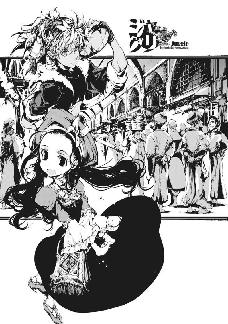 Page 24 of [Endou Okito] Juggle Ethnicle Romance 02