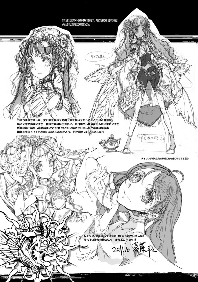 Juggle Ethnicle Romance 02 page 240 - elf tankoubon hentai manga - read online free