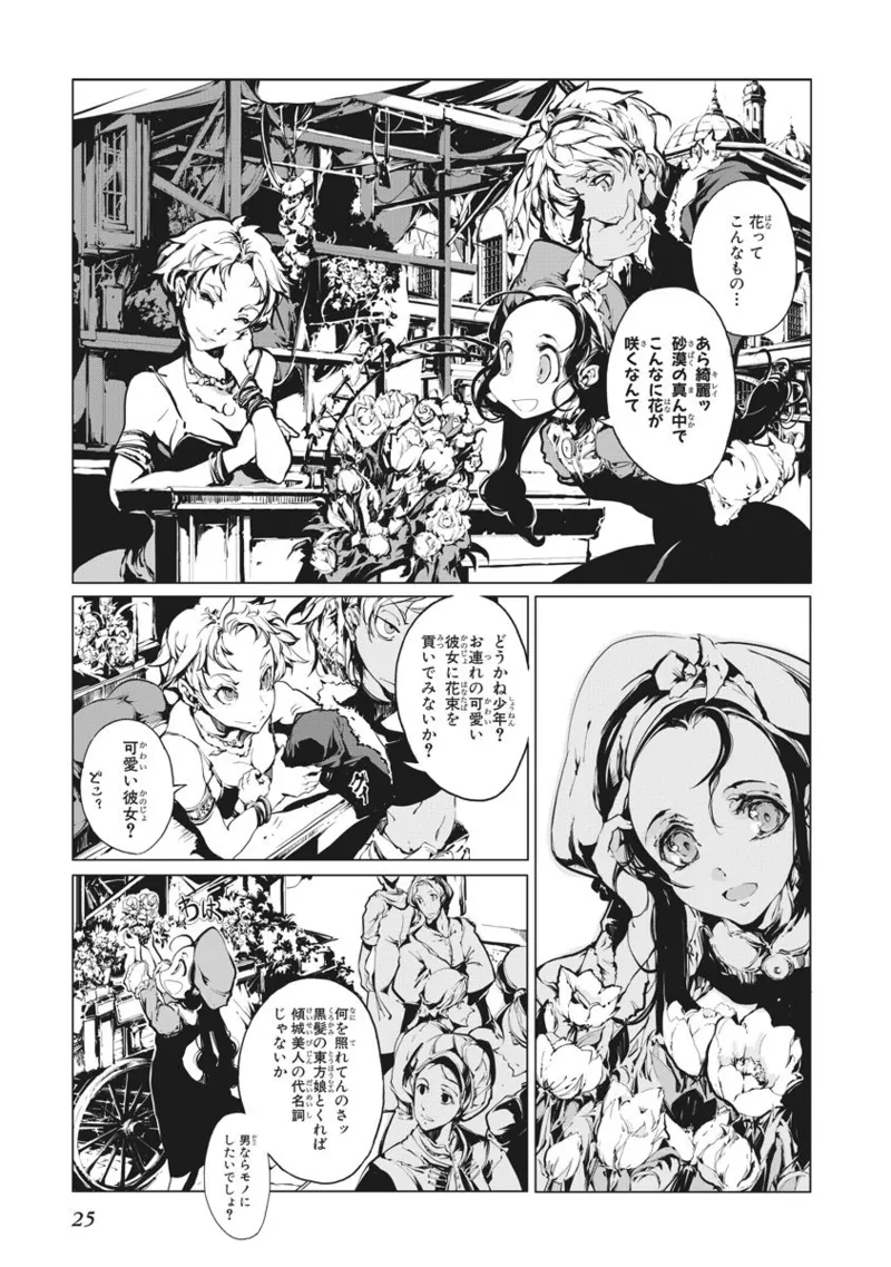 Juggle Ethnicle Romance 02 page 26 - elf tankoubon hentai manga - read online free