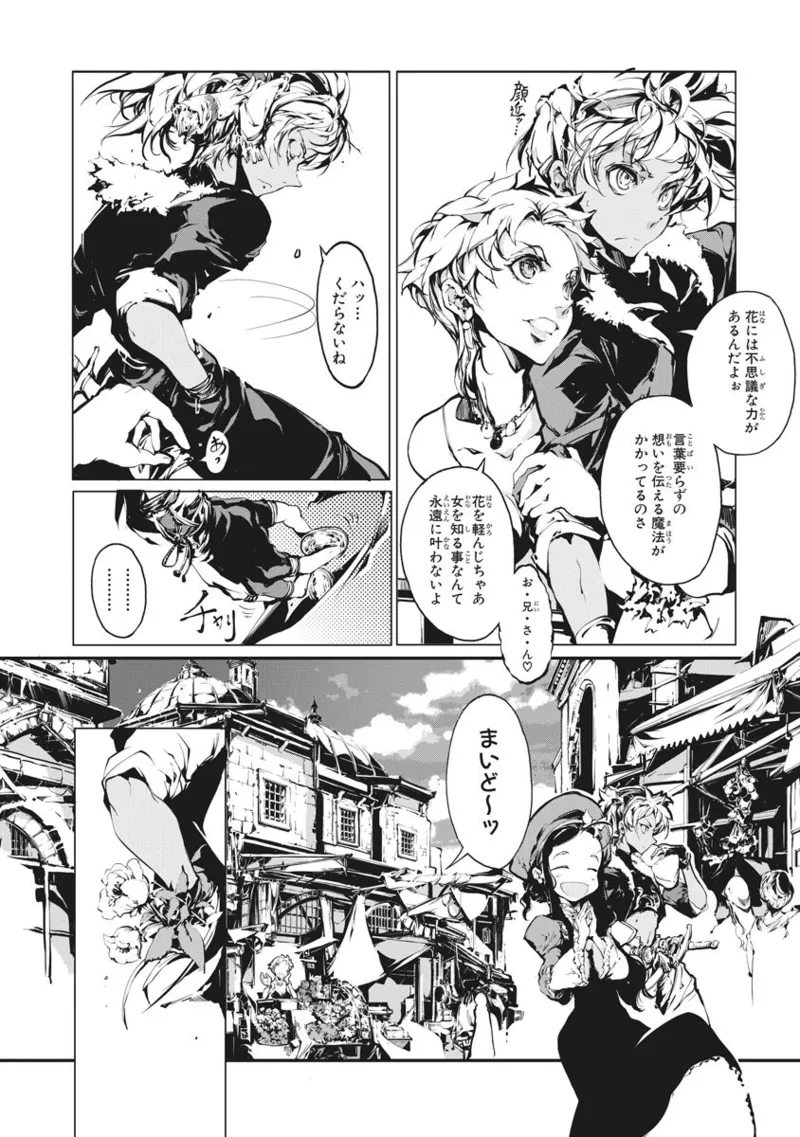 Juggle Ethnicle Romance 02 page 27 - elf tankoubon hentai manga - read online free