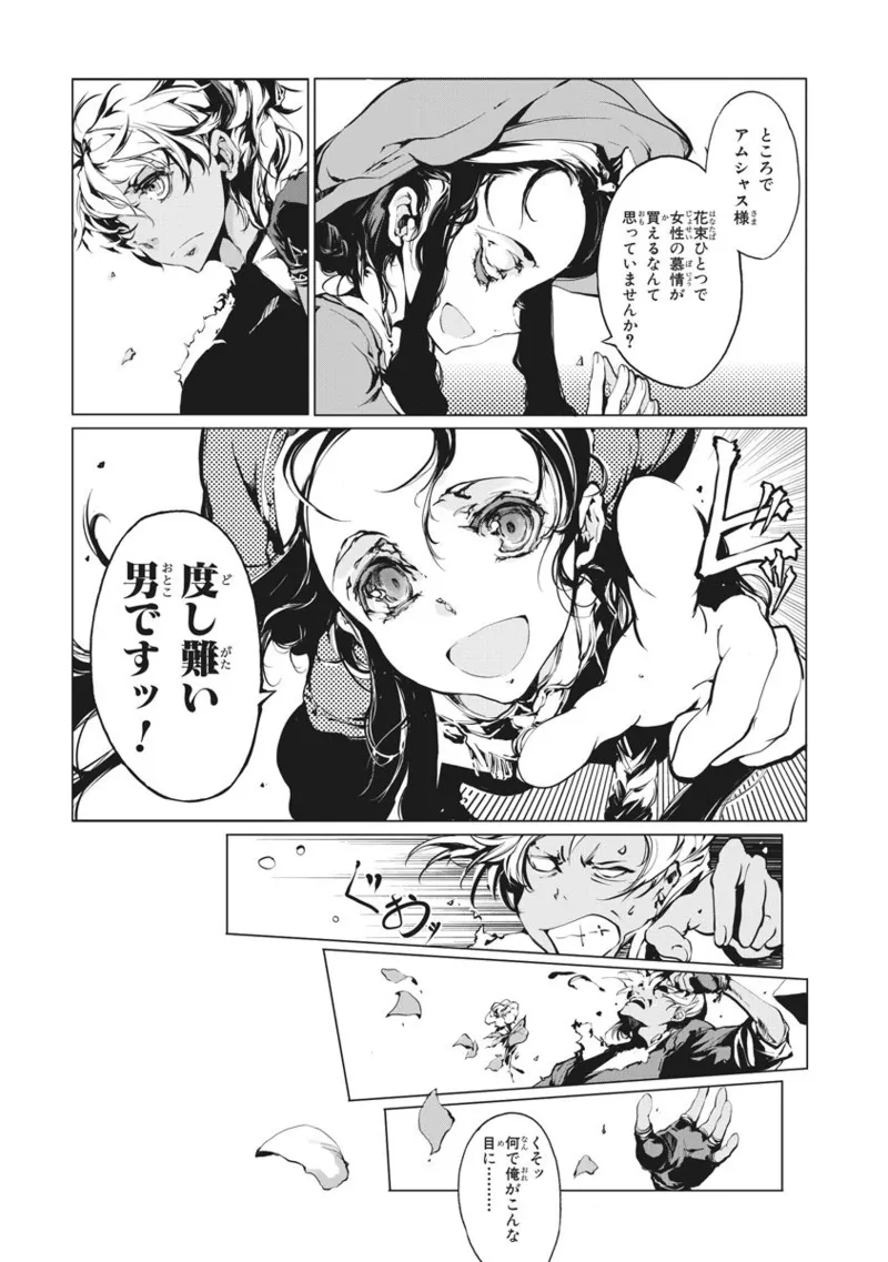 Juggle Ethnicle Romance 02 page 28 - elf tankoubon hentai manga - read online free