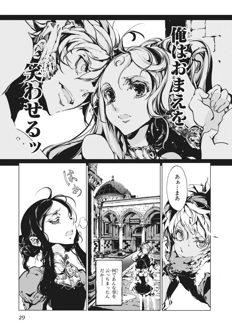Page 30 of [Endou Okito] Juggle Ethnicle Romance 02