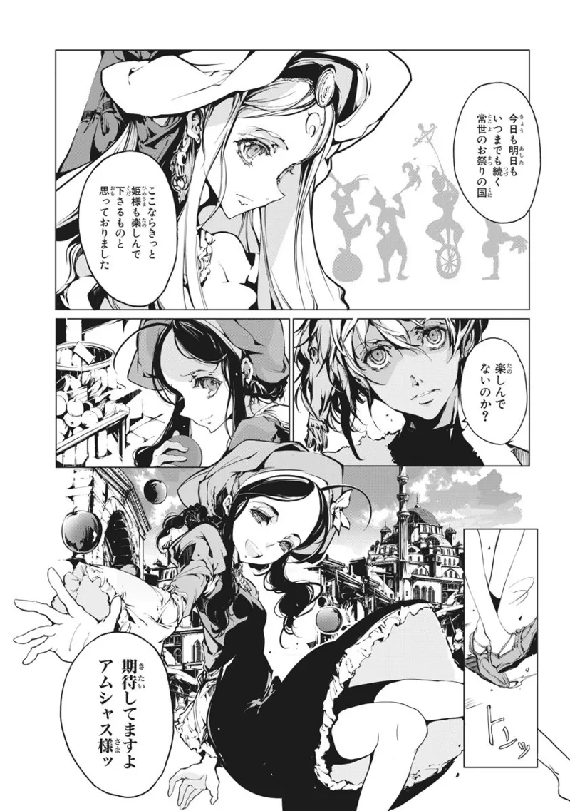 Juggle Ethnicle Romance 02 page 33 - elf tankoubon hentai manga - read online free