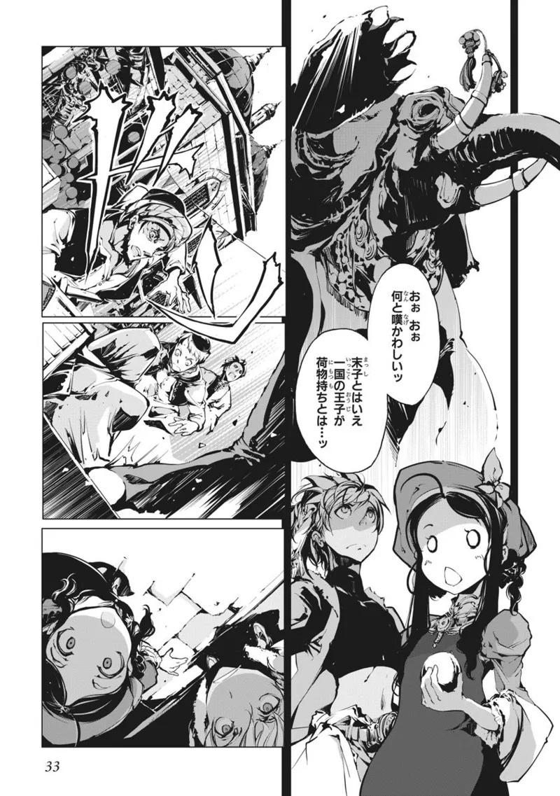 Juggle Ethnicle Romance 02 - Page 34