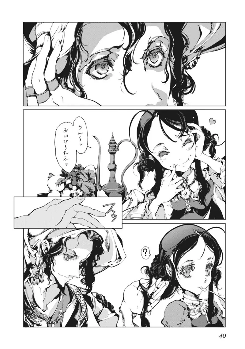 Juggle Ethnicle Romance 02 - Page 41