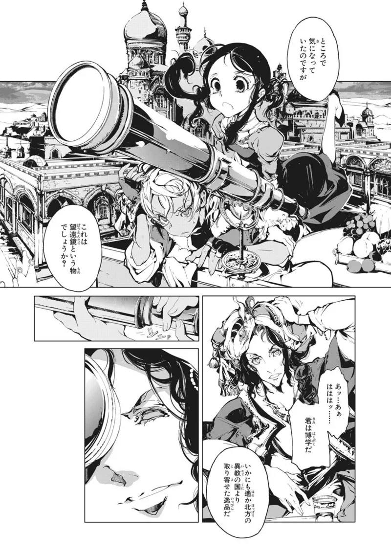 Page 44 of [Endou Okito] Juggle Ethnicle Romance 02