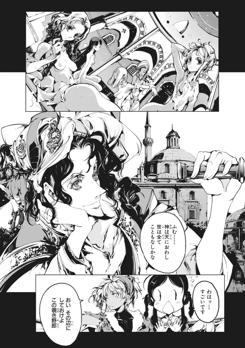 Page 46 of [Endou Okito] Juggle Ethnicle Romance 02