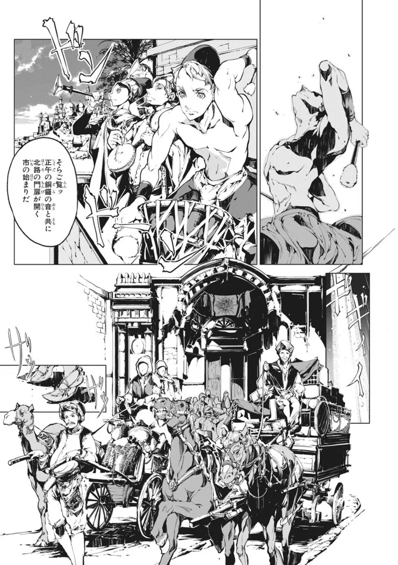 Page 48 of [Endou Okito] Juggle Ethnicle Romance 02