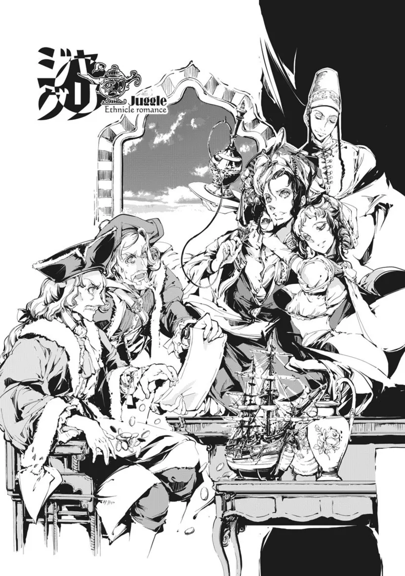 Page 52 of [Endou Okito] Juggle Ethnicle Romance 02