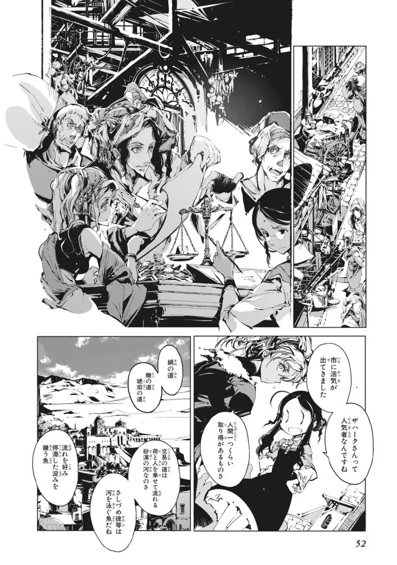 Juggle Ethnicle Romance 02 page 53 - elf tankoubon hentai manga - read online free