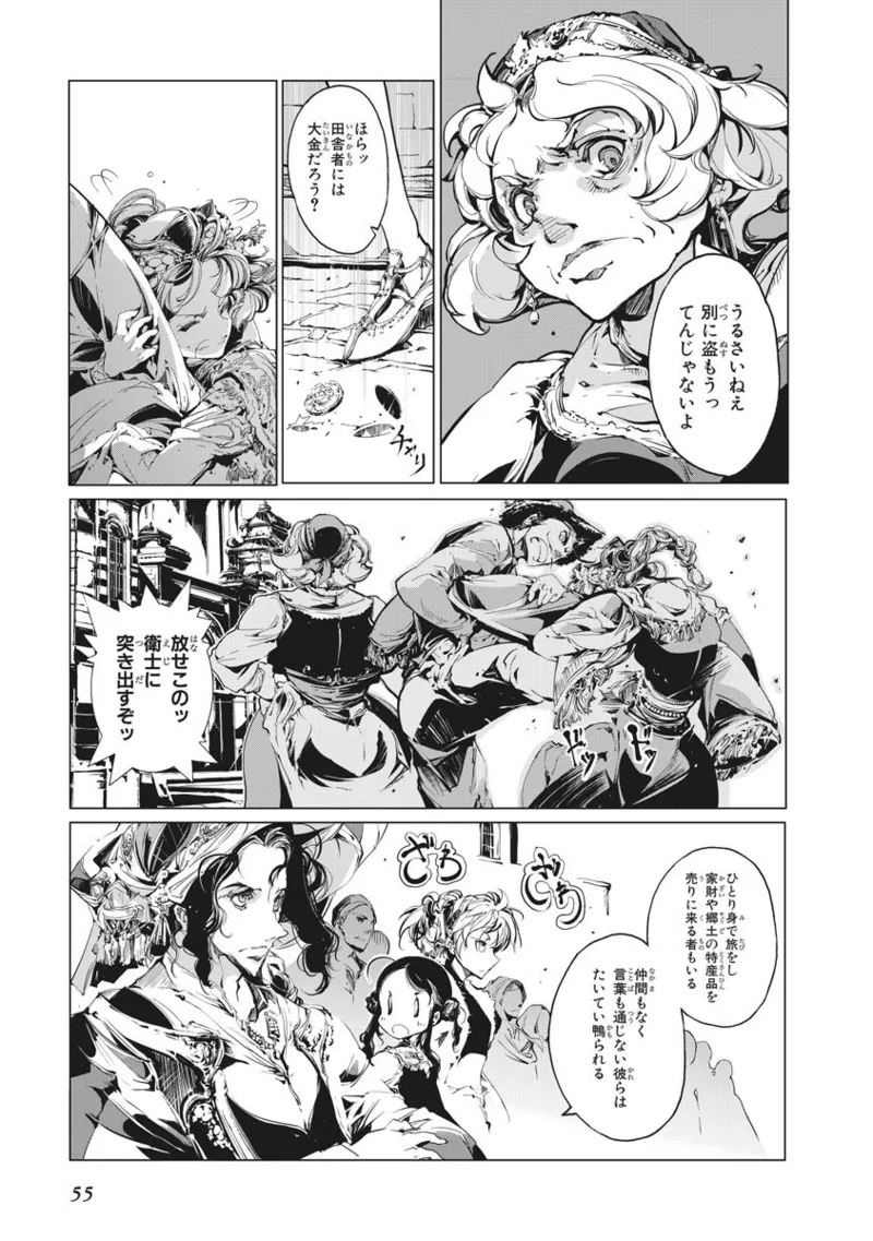 Juggle Ethnicle Romance 02 page 56 - elf tankoubon hentai manga - read online free