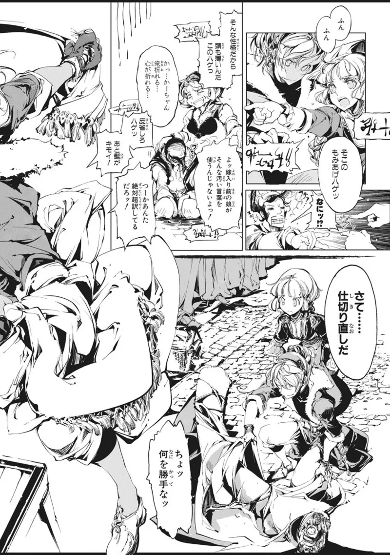 Juggle Ethnicle Romance 02 page 61 - elf tankoubon hentai manga - read online free