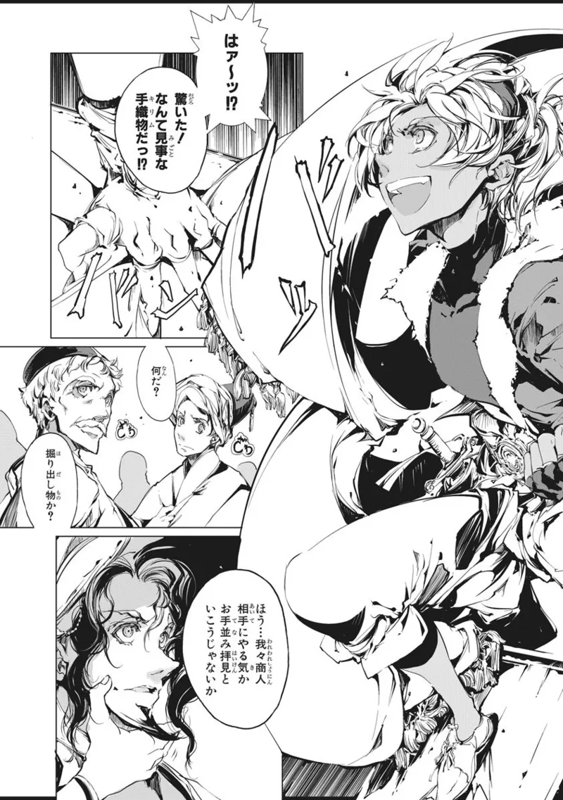 Juggle Ethnicle Romance 02 page 62 - elf tankoubon hentai manga - read online free