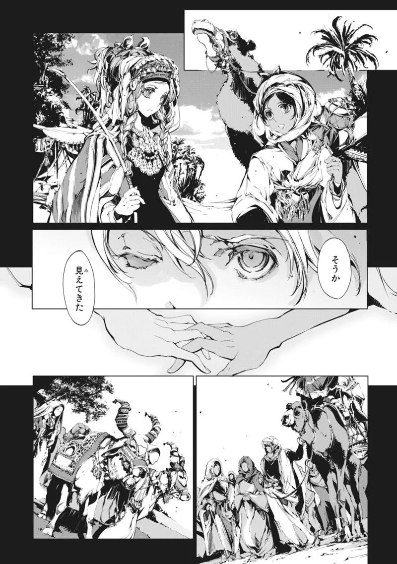 Juggle Ethnicle Romance 02 - Page 65