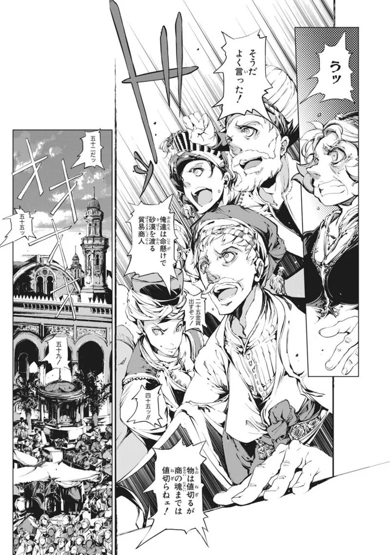 Page 72 of [Endou Okito] Juggle Ethnicle Romance 02