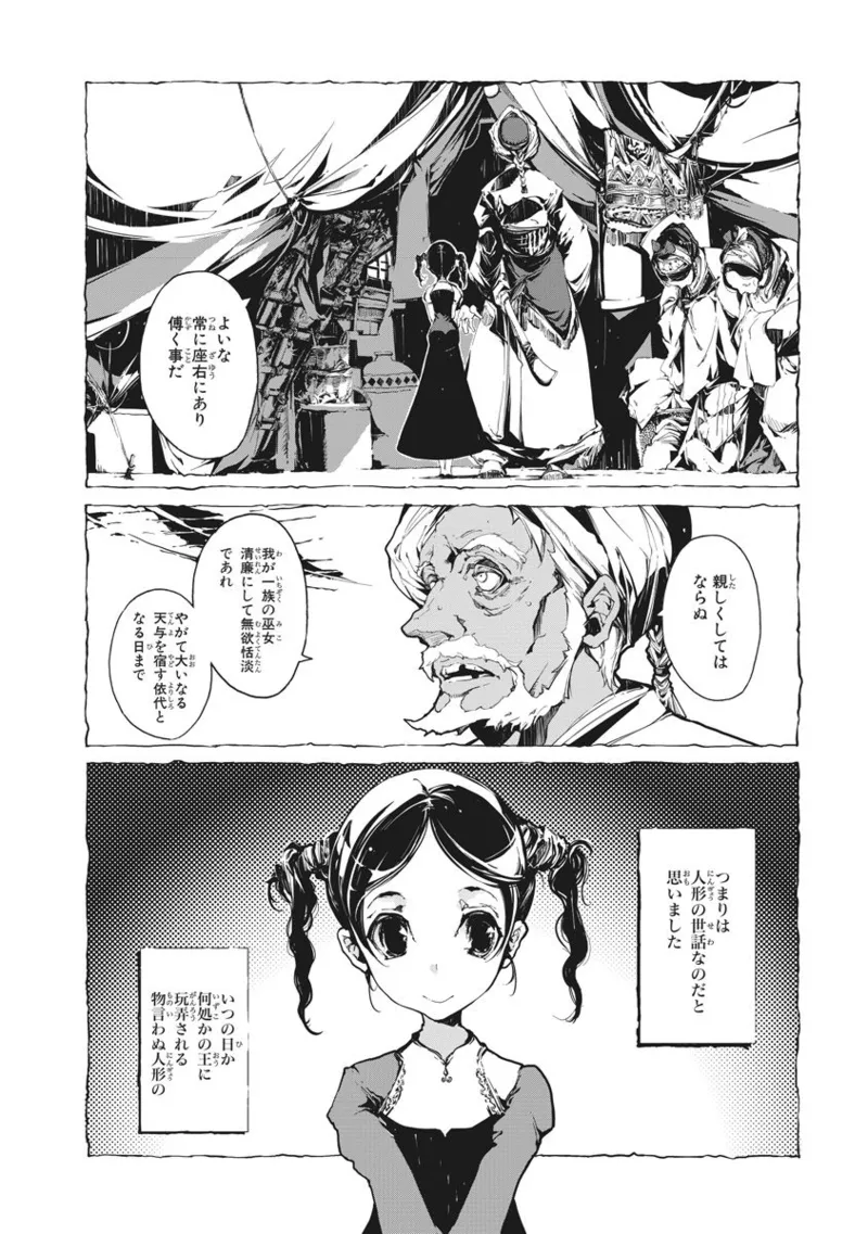 Juggle Ethnicle Romance 02 page 87 - elf tankoubon hentai manga - read online free